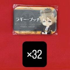 ラギーブッチ　ネーム缶　まとめ売り ツイステ ラギーブッチまとめ売り | Shop at Mercari from Japan