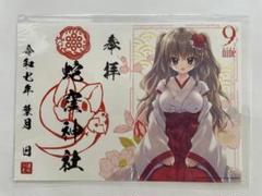 【新品未使用】9-nine- 九條都 都ちゃん ブランケット 2025年最新】九條都の人気アイテム - メルカリ
