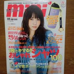 mini ミニ　2005年　2月　宮﨑あおい ミニ 醜く 2月 mini 宮﨑あおい 2005年