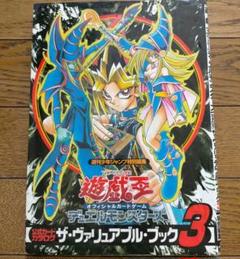 遊☆戯☆王 オフィシャルカードゲーム デュエルモンスターズ