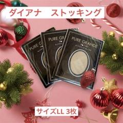 【Diana】PURE GRANDE No.140 ファンデーション　3パック Diana】PURE GRANDE No.140 ファンデーション3パック