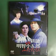 金田一耕助 VS 明智小五郎 ふたたび - メルカリ