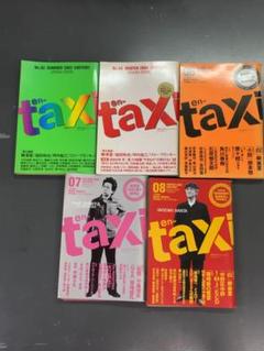 扶桑社 - 「en-taxi」No.01～13（計13冊）まとめ売り 2025年最新】en-taxiの人気アイテム - メルカリ