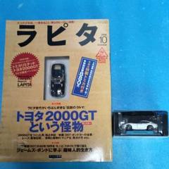 2025年最新】トミカ 2002 2000GTの人気アイテム - メルカリ