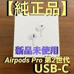 2025年最新】airpods 第2世代 新品未開封の人気アイテム - メルカリ