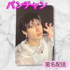 2025年最新】StrayKids ate トレカ バンチャンの人気アイテム