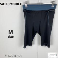 美品 SAFETYBIBLE スキー スノボーウェア ヒッププロテクター M 黒