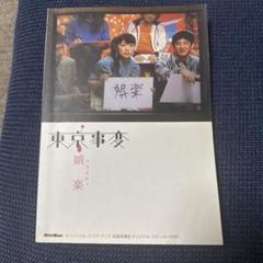 新品未開封 東京事変 娯楽 バラエティ アナログレコード LP盤 2枚組 2025年最新】東京事変 娯楽 バラエティの人気アイテム - メルカリ