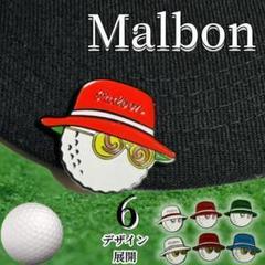 マルボンゴルフボール 2個.ゴルフマーカーセット マルボンゴルフボール 2個.ゴルフマーカーセット - メルカリ
