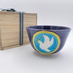 a593　茶碗　円相に鳩　交趾　中村　翠嵐　抹茶茶碗　古物　茶道具 a593 茶碗 円相に鳩 交趾 中村 翠嵐 抹茶茶碗 古物 茶道具