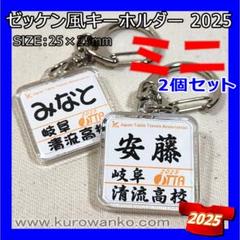 Kai様専用☆ 卓球 ゼッケン 風 キーホルダー レギュラーサイズ