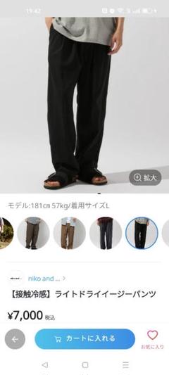 ニコアンド　ライトドライイージーパンツ