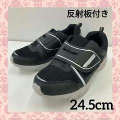 レディース♡超軽量/幅広/光る反射板付き/マジックテープ/24.5cm♡ブラック