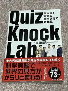 2025年最新】quizknock サインの人気アイテム - メルカリ