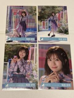 2025年最新】日向坂46 生写真 松田好花の人気アイテム - メルカリ
