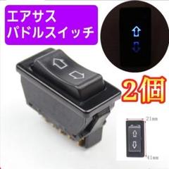 機械式パドルスイッチ ホースバンド付属 4輪独立 4個 エアサス Yahoo!オークション -「エアサス スイッチ 機械式」の落札相場