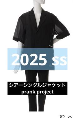 美品 今期 prank project シアーシングルジャケット - メルカリ
