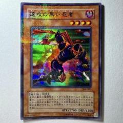 【良品】遊戯王 3期 速攻の黒い忍者 306-007 ウルトラパラレルレア