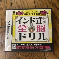 インド式計算全脳ドリル 全脳シリーズ Vol.2