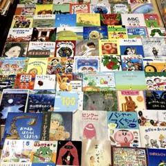 絵本　まとめ売り　１１０冊 71vZ2WFghoL._UF894,1000_QL80_.jpg