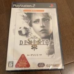 Best版 デメント