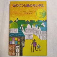 童話館出版　子どもの文学 青い海シリーズ18冊セット 2025年最新】子どもの文学○青い海シリーズの人気アイテム