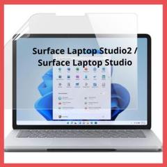 Surface Laptop Studio2 ブルーライトカット 保護フィルム