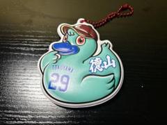 楽天イーグルス　おねだりダックバックチャーム　徳山