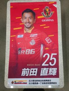 名古屋グランパス　商店街フラッグ2023　25前田直輝 m66150697517_1.jpg?1706782755
