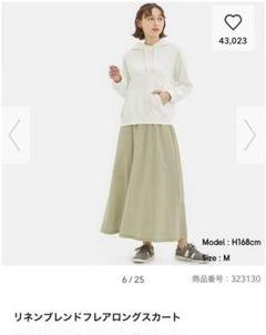 GU リネンブレンドフレアロングスカート グリーン Sサイズ 新品