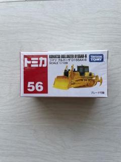 トミカ 56個 まとめ売り　新品、未開封(箱フィルム付き) 2025年最新】トミカno.56の人気アイテム - メルカリ