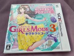 GIRLS MODE 3 キラキラ☆コーデ