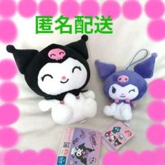 クロミ KUROMI ぬいぐるみ　サンリオ　Sanrio　stuffed toy
