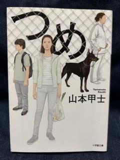 【中古】 傷が散りゆく 探偵稼業/中央公論新社/山本甲士 傷が散りゆく 探偵稼業 /中央公論新社/山本甲士（中古 傷が散り