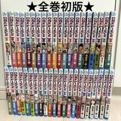 【希少】ワンピース　全巻初版 23巻セット ワンピース ONE PIECE 超希少 全巻初版 帯あり多数 全巻 初版