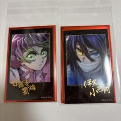 鬼滅の刃 ufotable チェキ風ブロマイド 伊黒小芭内 甘露寺蜜璃