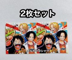 ルフィ　エース　サボ　シール　2枚セット　最強ジャンプ　ワンピース