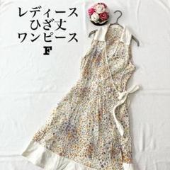 レディース　ひざ丈ワンピース　ノースリーブ　花柄　フリーサイズ　ホワイト　白