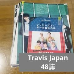 Travis Japanまとめ売り Travis Japan セット 多数 - メルカリ