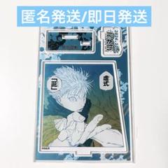 呪術廻戦　五条悟　バースデー　名場面アクリルフィギュア Amazon.co.jp: 呪術廻戦 バースデー バースデイ 五条悟 名場面