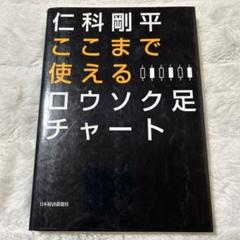 「失敗」したあと、どうするか 仁科剛平 失敗」したあと、どうするか 仁科剛平