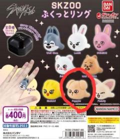 リノ リービット ぷくっとリング skzoo ぬいぐるみ10cm トレカ リービット SKZOO 10cm ぬいぐるみ リノ トレカ straykids