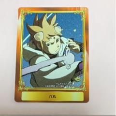 2025年最新】サムライ8八丸伝の人気アイテム - メルカリ