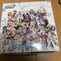 ヴァイスシュヴァルツ　ホロライブ　BOX 未開封　シュリンク無し ヴァイスシュヴァルツ ホロライブ BOX 未開封 シュリンク無し