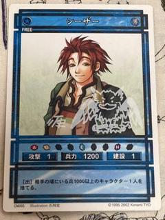 幻想水滸伝CS プロモ CN105 ササライ(シークレット柄・ガウ) 微傷有 2025年最新】幻想水滸伝 カードの人気アイテム - メルカリ