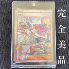 2025年最新】ミモザ sar 美品の人気アイテム - メルカリ