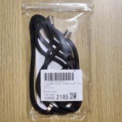 【未使用品】iPhone用 ブラック ストラップ