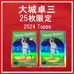 ❤️大城卓三 25枚限定 2024 Topps chrome 巨人 ジャイアンツのサムネイル