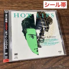 吉川晃司/CDV/ホット•リップス