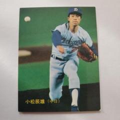 2025年最新】プロ野球カード小松辰雄の人気アイテム - メルカリ